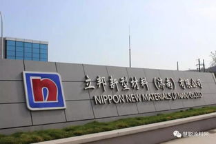 立邦濟(jì)南工廠投產(chǎn)，年產(chǎn)40萬噸新型建材生產(chǎn)線正式亮相，引領(lǐng)行業(yè)技術(shù)革新